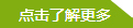 公司簡介點(diǎn)擊更多